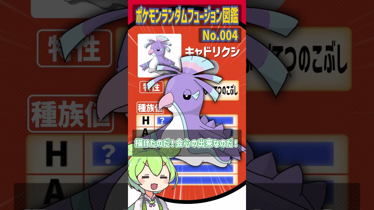 あのポケモンの完全劣化【キャモメ・オドリドリ・カラナクシ】#shorts #pokémon