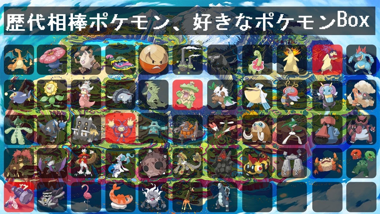 【ポケモンSV】歴代相棒ポケモン、好きなポケモンを駆使して殴り込むレギュH　剣舞デカヌチャン編【シーズン２２】