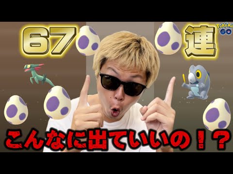 個体値100%のドラメシヤ！セビエ！狙った10KMタマゴ67連【ポケモンGO】