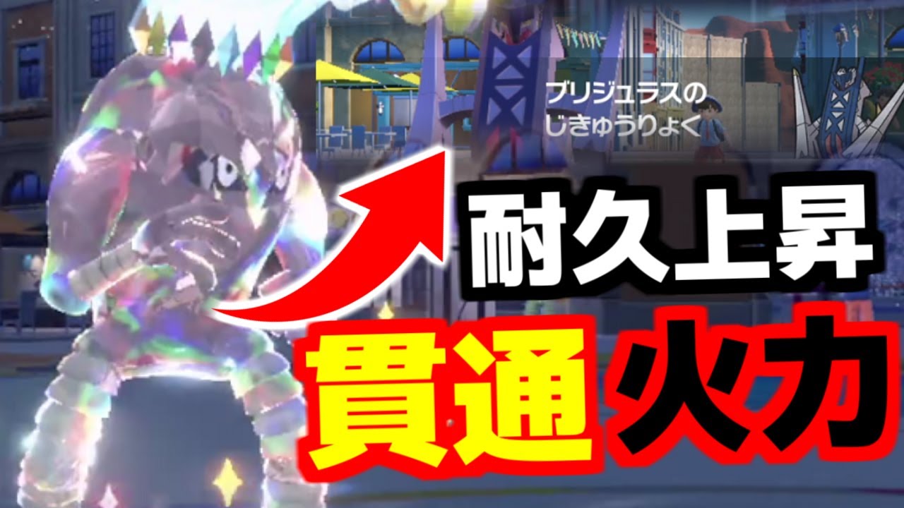 ブリジュラス対策に『サワムラー』が熱い！じきゅうりょく&がんじょうに両対応できる超火力がヤバすぎｗｗｗ【ポケモンSV】