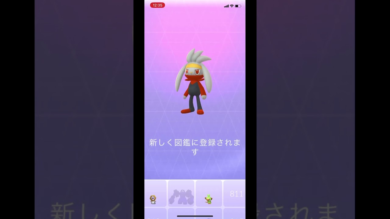 ポケモンGOでヒバニーからラビフットに進化！ #pokemongo #pokemon #scorbunny #raboot #evolution
