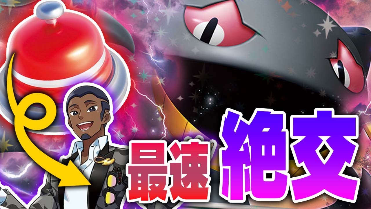 【害悪】ジュペッタexが新弾でエグい強化が入りました、、、【ボムジュペッタ】【カースドボム】