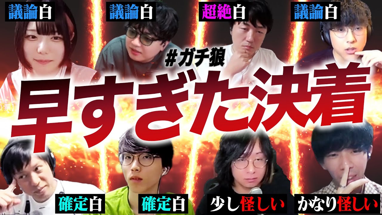 【人狼13人村】「いや決着はっやｗｗ」まっすぐ1本道で勝利する村人が強すぎるｗ