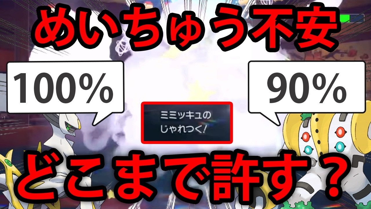 命中不安定ってどこまで許せる？