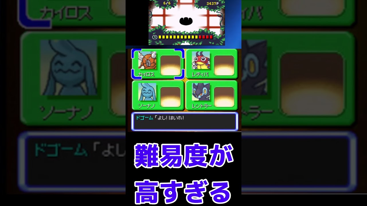 【難問】これみんな分かる？　足跡クイズ【ポケモン不思議のダンジョン空の救助隊】#shorts    #ポケモン 　#空の救助隊