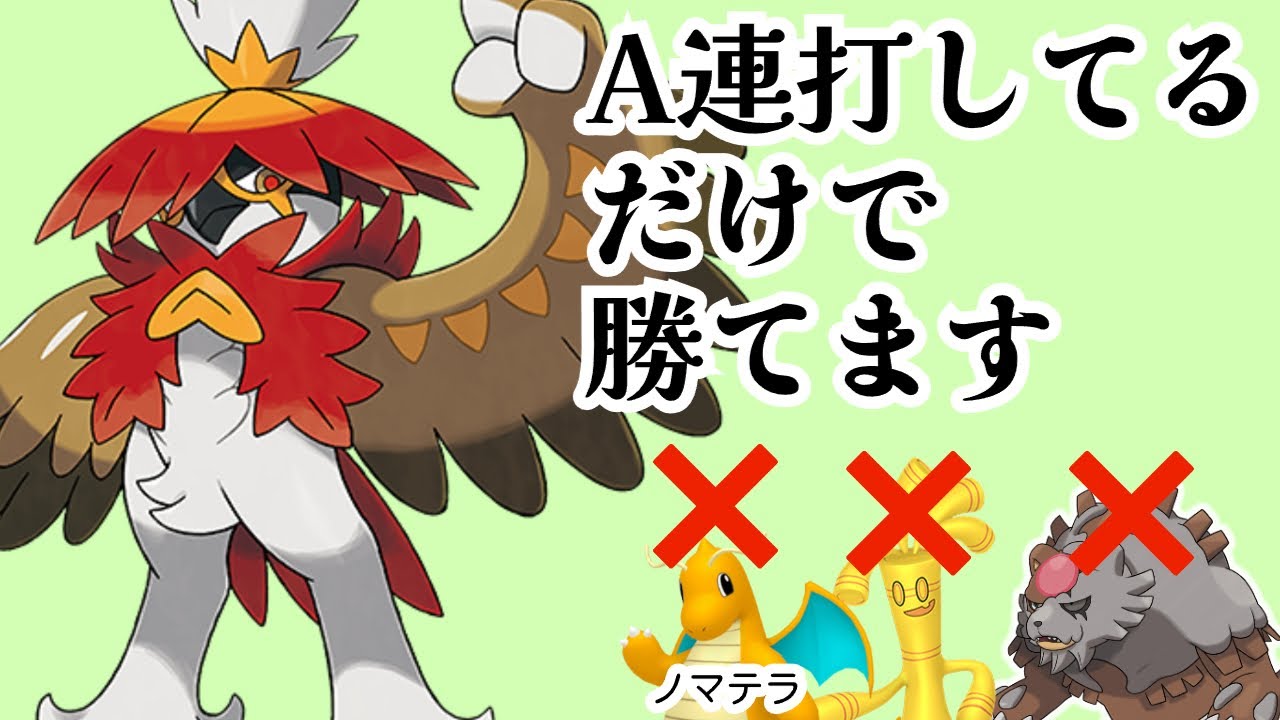 ポケモンSV　三大巨塔に抗えるスカーフヒスイジュナイパー