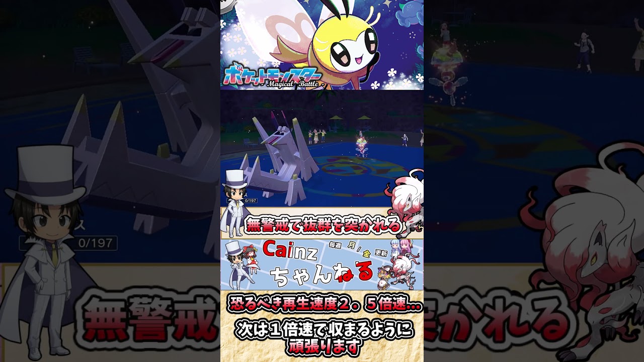 【#ポケモンSV】アブリボンの雑・雑学  可愛い可愛いサポートもアタッカーもできる あぶ の妖精！強い？【#ゆっくり実況】