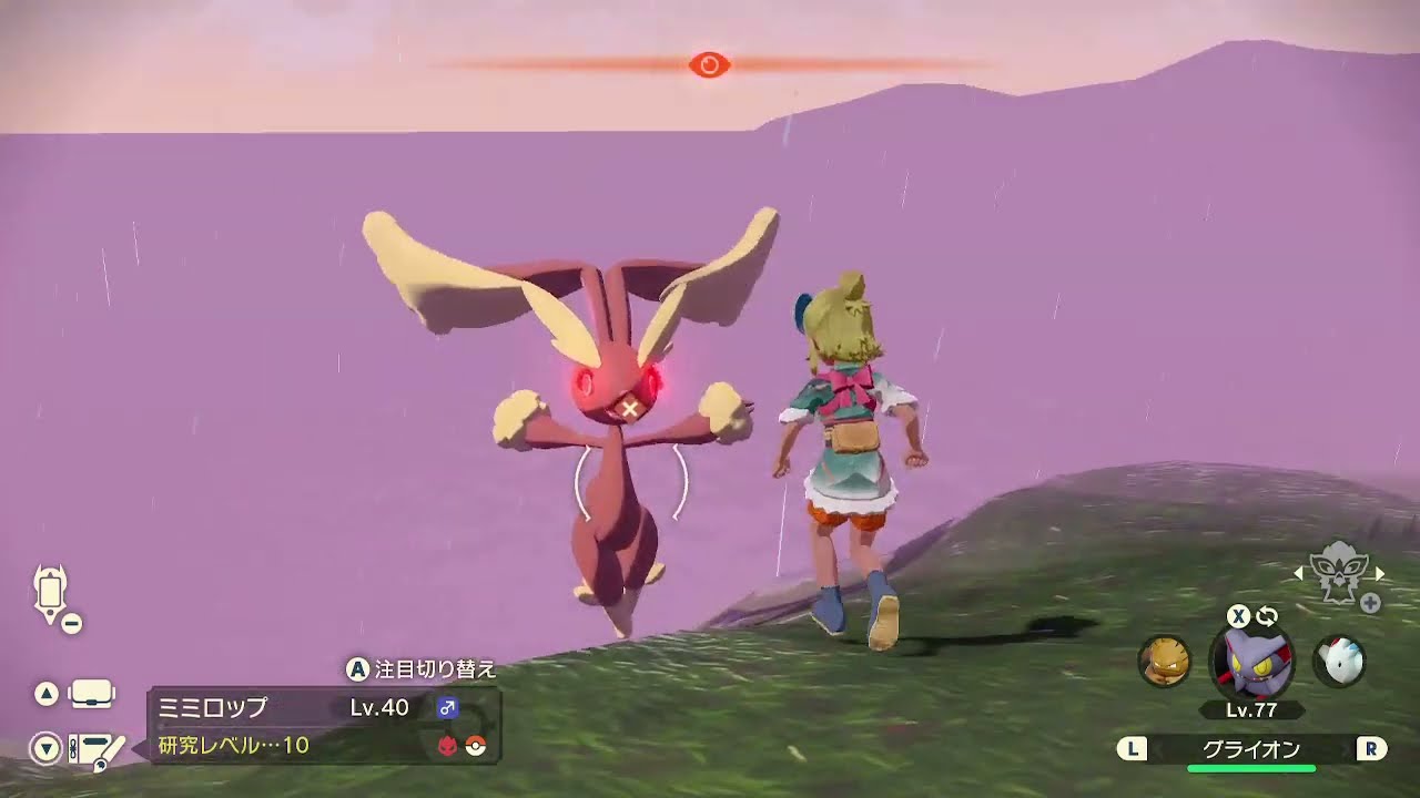 ミミロップ野生オヤブンLopunny なきごえ 逃走攻撃モーション  Pokémon LEGENDS アルセウス  ポケモンレジェンズ