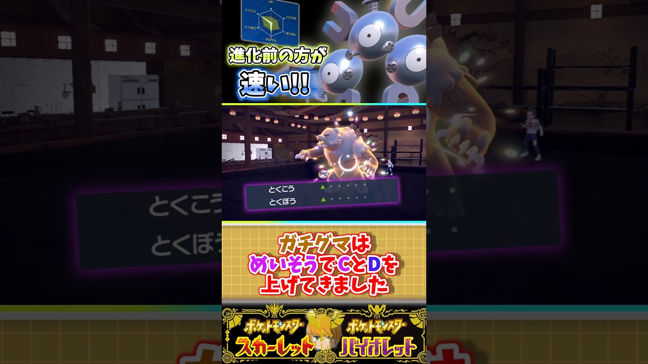 【レアコイル】ジバコイルよりも10高い素早さを活かしてランクマで3タテ狙いにいきます！！#ポケモンsv #pokemon #ゆっくり実況