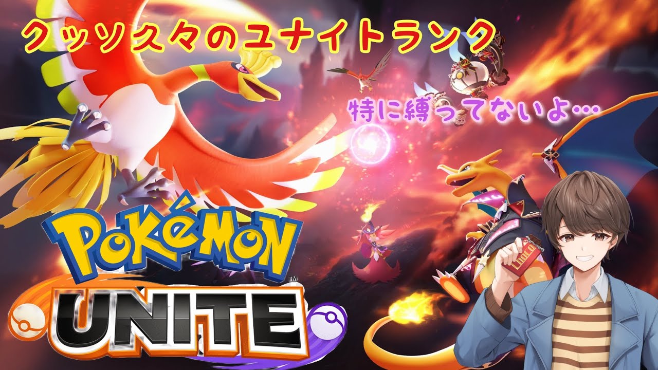 【ポケモンユナイト】     超気まぐれ復帰者の、ポケモンユナイト！マニューラはまだ？