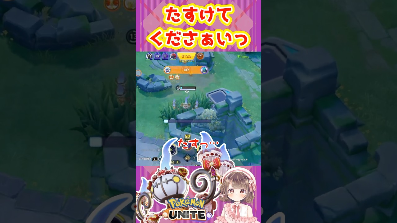 シャンデラの立ち位置難しいよね【ポケモンユナイト】#ポケモン#ポケモンユナイト #ユナイト #ポケユナ #ユナイト参加型 #ポケモンユナイト参加型 #pokemon #pokemonunite