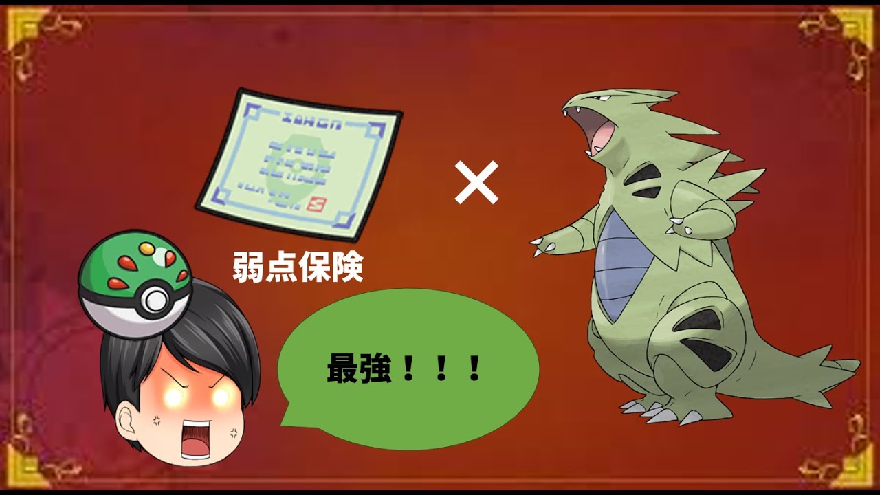 やっぱり硬くて速いバンギラスが最強！！【ポケモンSV】【ゆっくり実況】#ポケモンSV #バンギラス  #ポケモン #ゆっくり実況