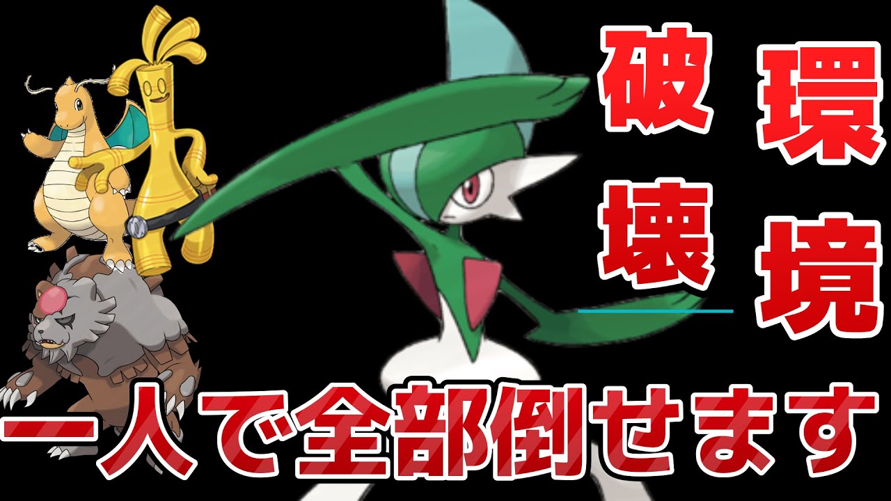 【ポケモンSV】環境上位のポケモンを駆逐できるエルレイドがやばかった