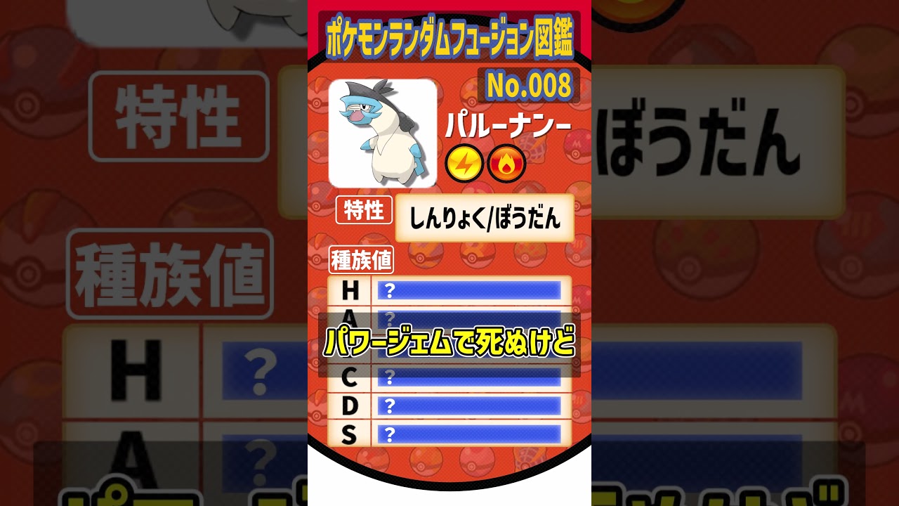 クソダサパルキア爆誕【パルキア・マイナン・ハトーボー】#shorts #pokémon