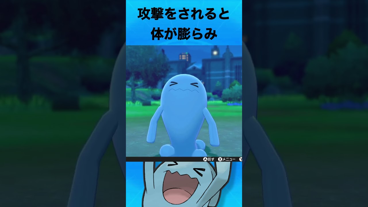 ソーナンスについて #ポケモン #ソーナンス