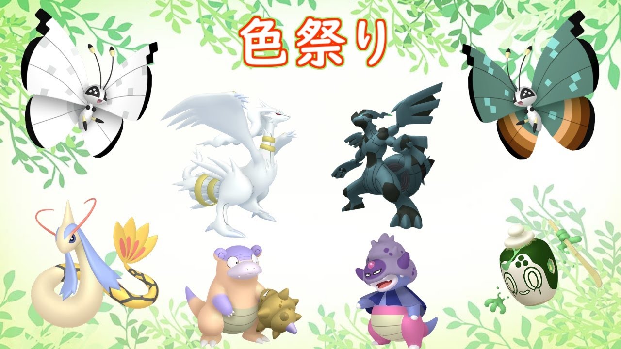 色違い配布会で視聴者に還元します！！（ポケモンSV）