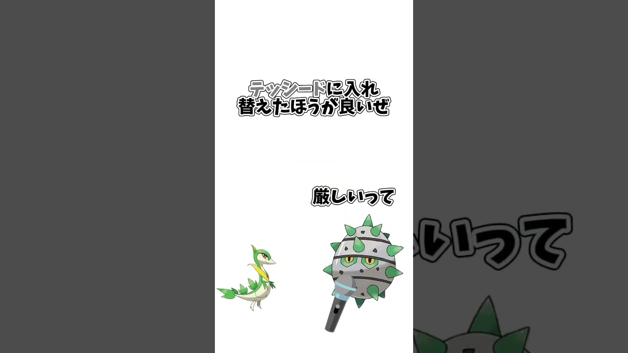 【ポケモンBW】ポケモンBWの御三家 #ポケモン #ゆっくり #shorts