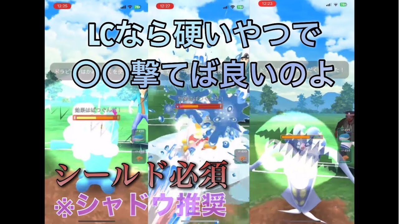 LCなら硬いやつで〇〇撃てば良いのよ