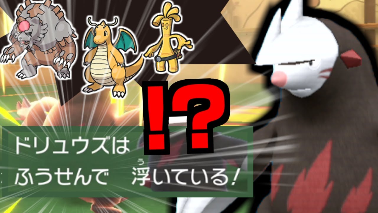レギュHのトップメタに刺さるドリュウズは『ふうせんで 浮いている！』鋼+ふわふわ型が環境にぶっ刺さりｗｗｗ【ポケモンSV】