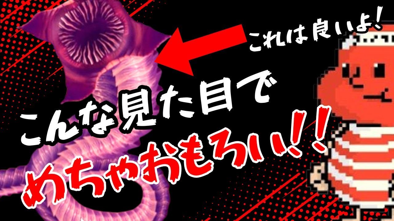 このサンドワーム…できるぞ…！！ワンチャンススロット見つけた！