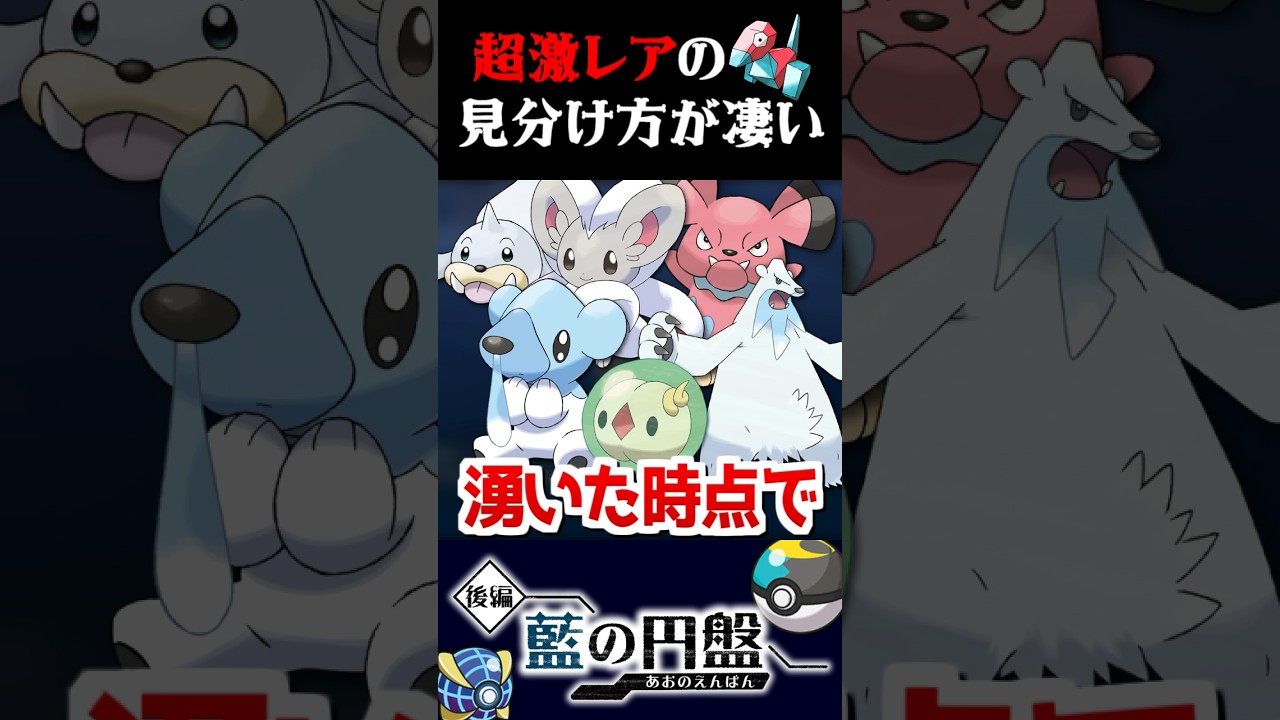 【最悪のラスト】超激レアのポリゴンの見分け方を知ってしまった者の末路…【ポケモンSV】【スカーレット・バイオレット】【うさごん】