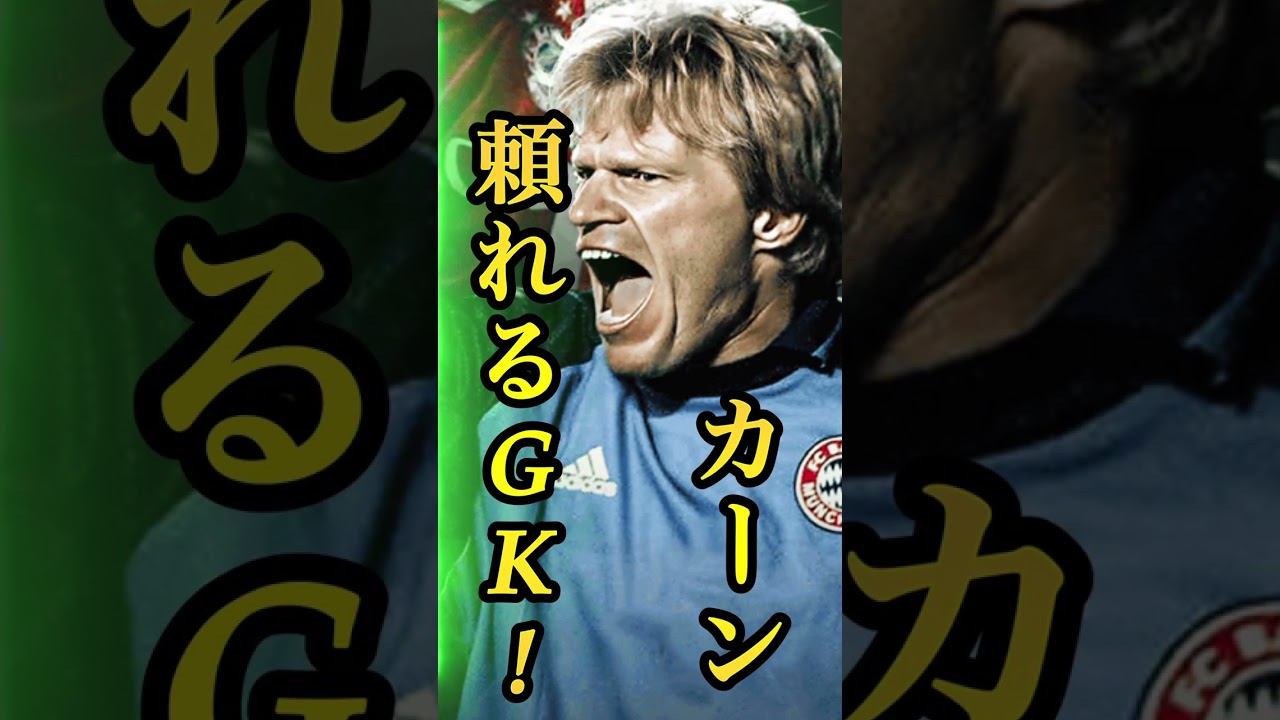 【固有実況】eFootball 現在登場中 バイエルンEpicガチャ 『ヘーネス』『カーン』『マカーイ』固有実況 紹介【エピック/ブースター/イーフト】