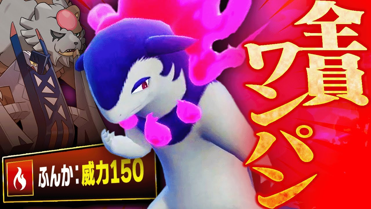 ガチグマもブリジュラスも一撃。ヒスイバクフーンの時代が来たかもしれません【ポケモンSV】