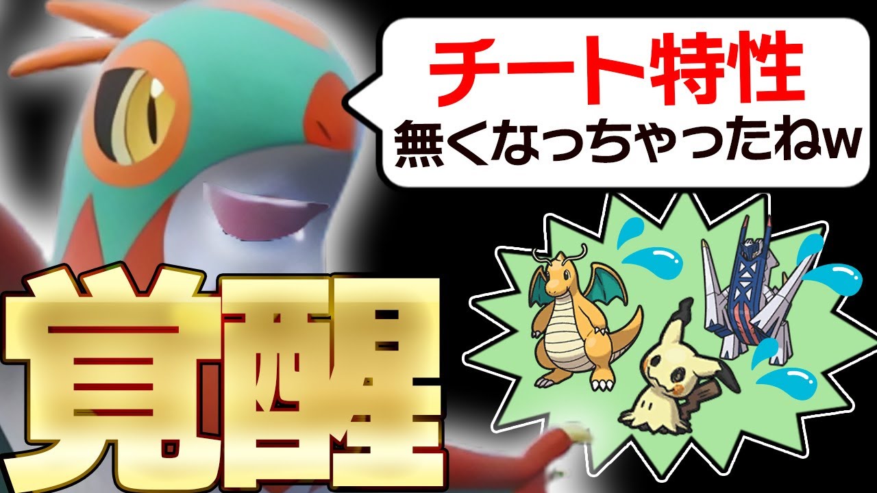 ルチャブル「チート特性？全部無視して一撃で粉砕するわw」【ポケモンSV】