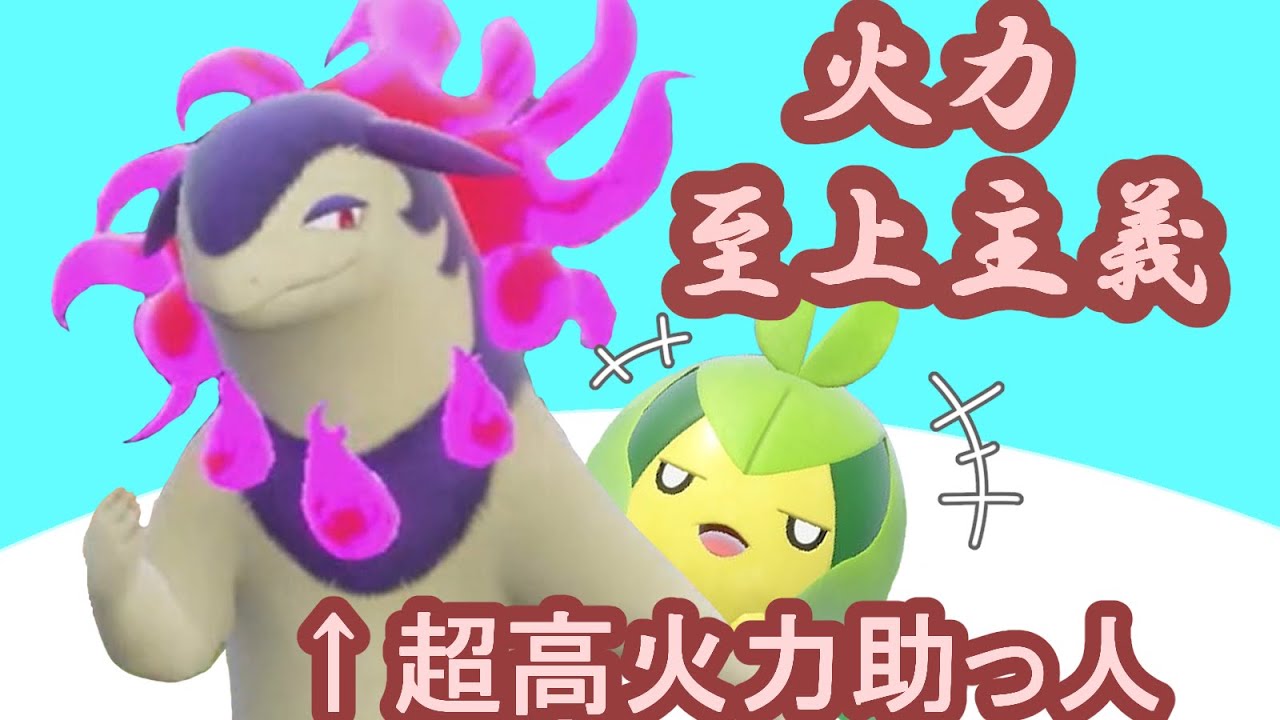 晴れ要員はクルマユで!!クルマユを起点にした超高火力作戦でレギュHに挑戦【ポケモンSV】【Cevio実況】