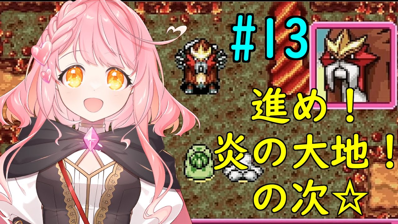 ポケモン不思議のダンジョン 赤の救助隊 #13 VS！ライコウ！  #新人vtuber #ポケモン不思議のダンジョン