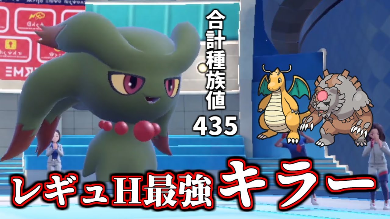 【ポケモンSV】レギュレーションH最強のカイリュー＆ガチグマに『ムウマ』が強すぎた【レギュH レギュG シングルバトル Misdreavus】