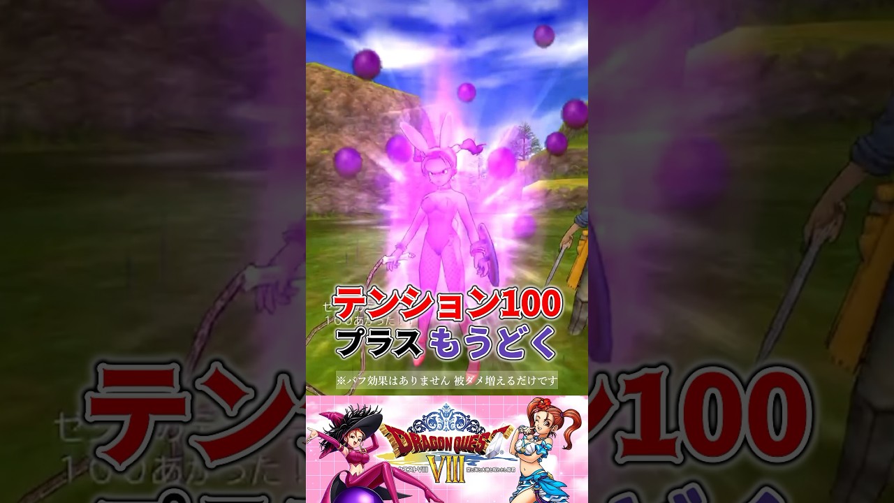 何度でも見たいゼシカ名シーン “ゼシカVSアルゴリザード”【ドラクエ8 スマホ版】  #ドラクエ8 #ゼシカ