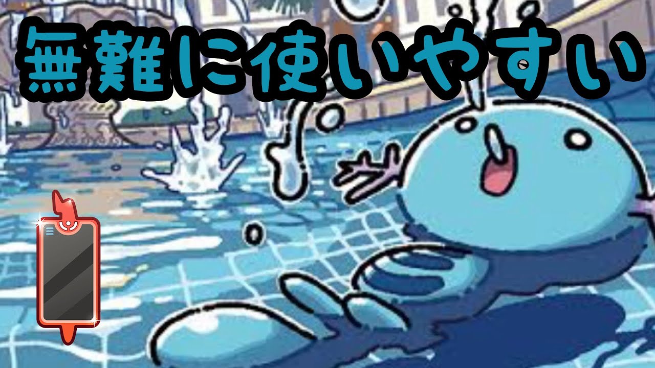 【ガラルカップ】リトルリーグで大人気のウパーを使っていく！【ポケモンGO】