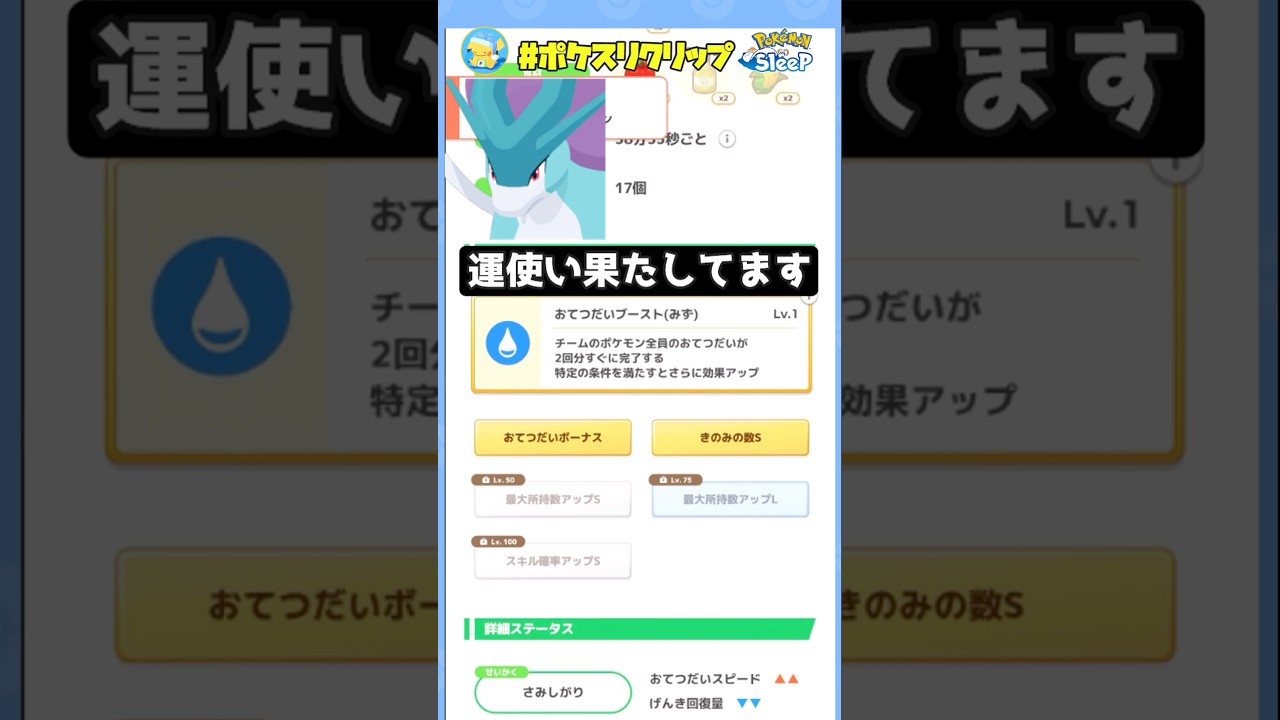 『超火力』スイクンが凄まじい・・！！色違いコダックも超強いｗ【ポケモンスリープ】#ポケスリクリップ #shorts