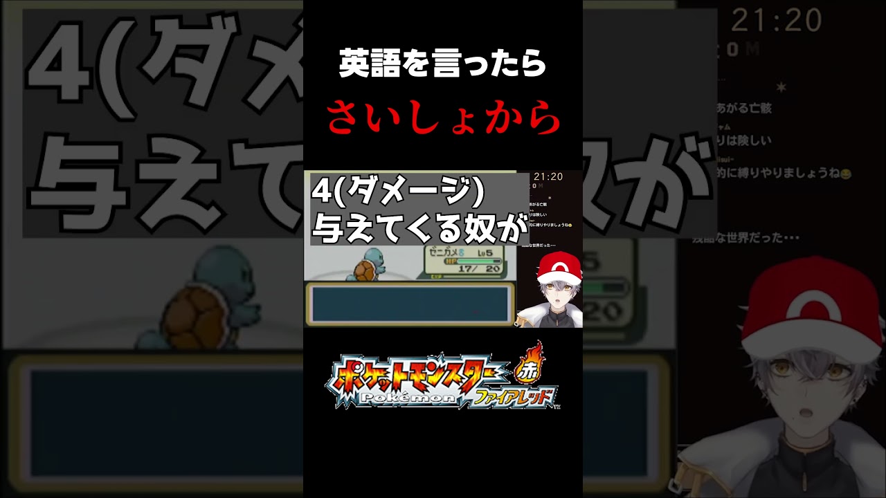 【英語禁止ポケモン】歯の隙間にフシギダネ付いてた。#英語禁止 #ポケモン #vtuber #ゲーム実況 #新人vtuber #男性vtuber #切り抜き #shorts