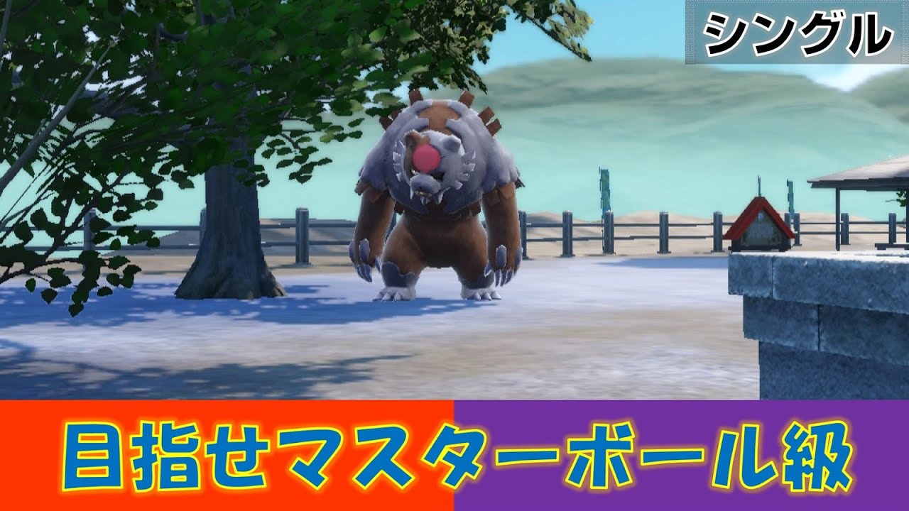 何回やっても何回やってもスパボ級が倒せないよ【ポケモンSV】