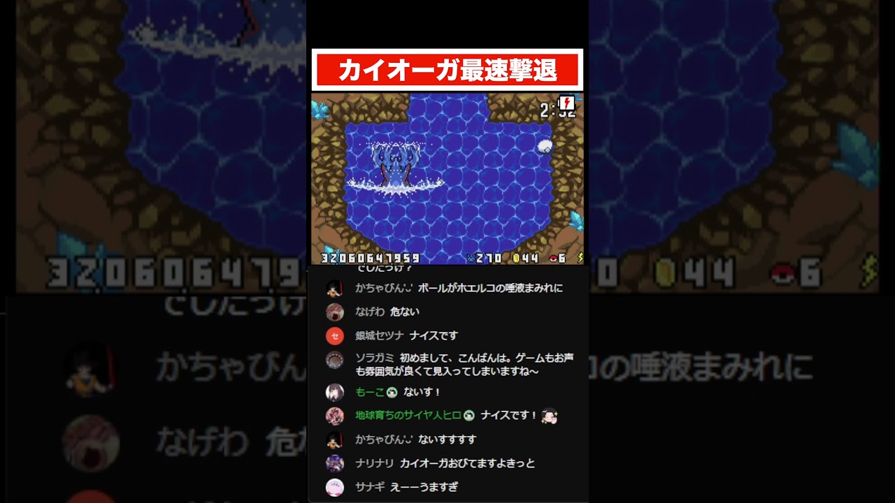 カイオーガ最速で撃退！？　#shorts #ポケモンピンボール #ポケモン