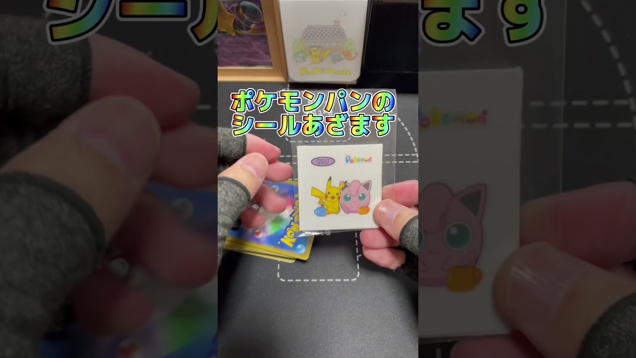 【ポケカ】視聴者さんからの差し入れがルチャブルすぎた件。#ポケカ#ルチャブル