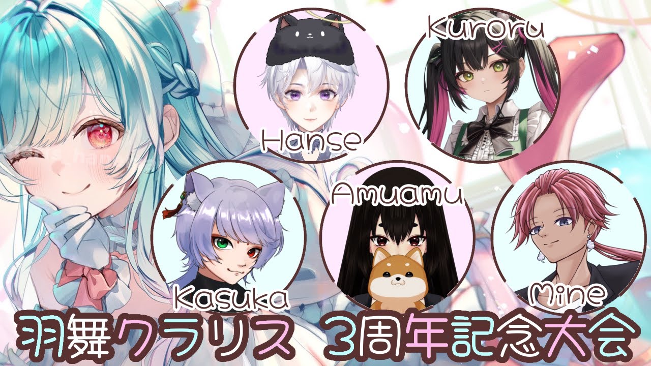 【 #ポケモンユナイト 】羽舞クラリスさん３周年記念大会！！【 ＃ゲーム配信 】