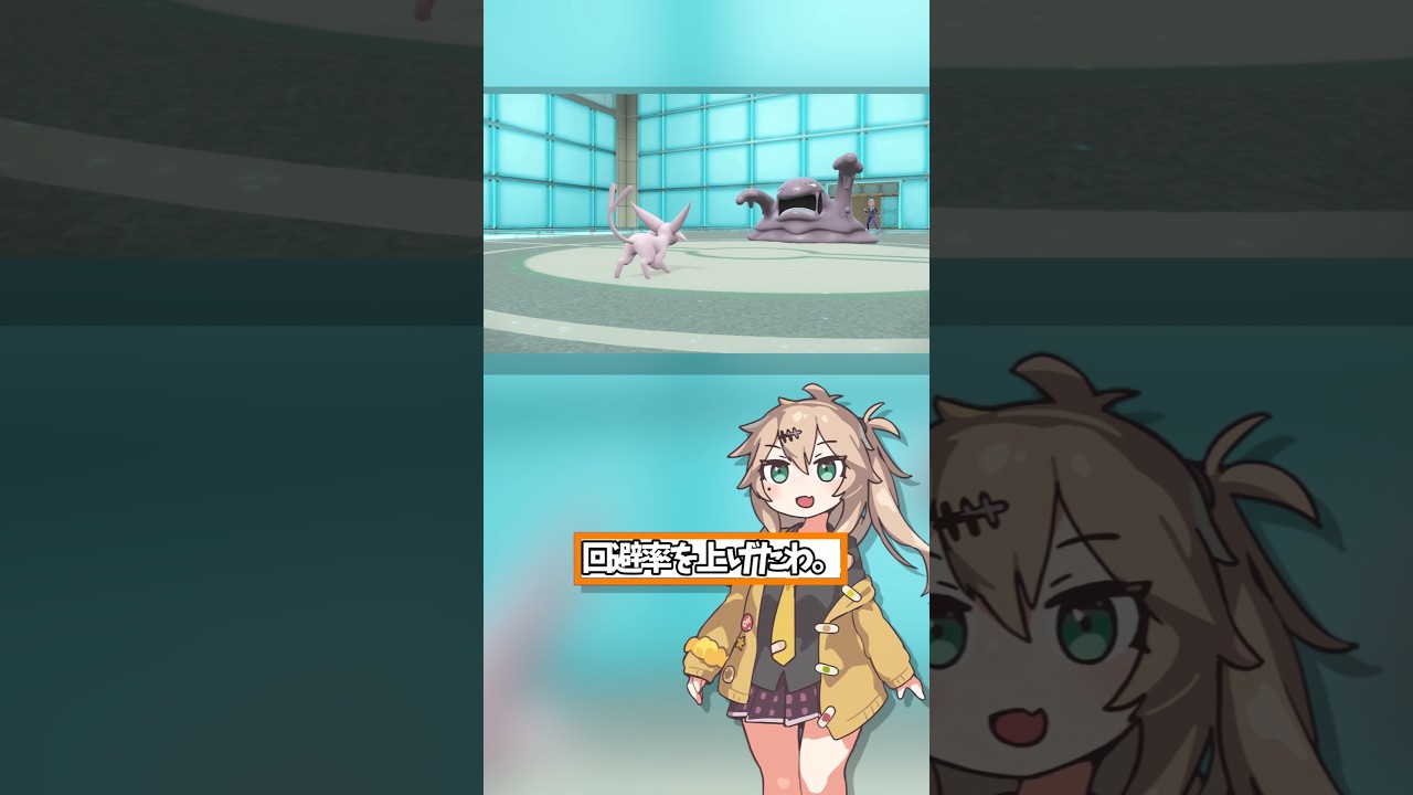 エーフィVSベトベトン！根性で勝つ戦略バトル解説！ #ゆっくり