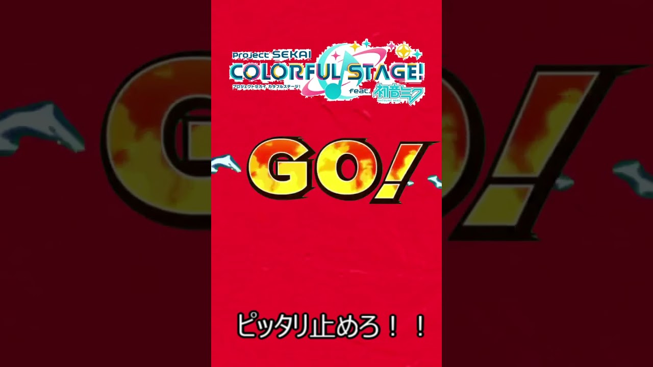 類とジュプトルを止めろ！！[ポケモンプロセカ] #shorts