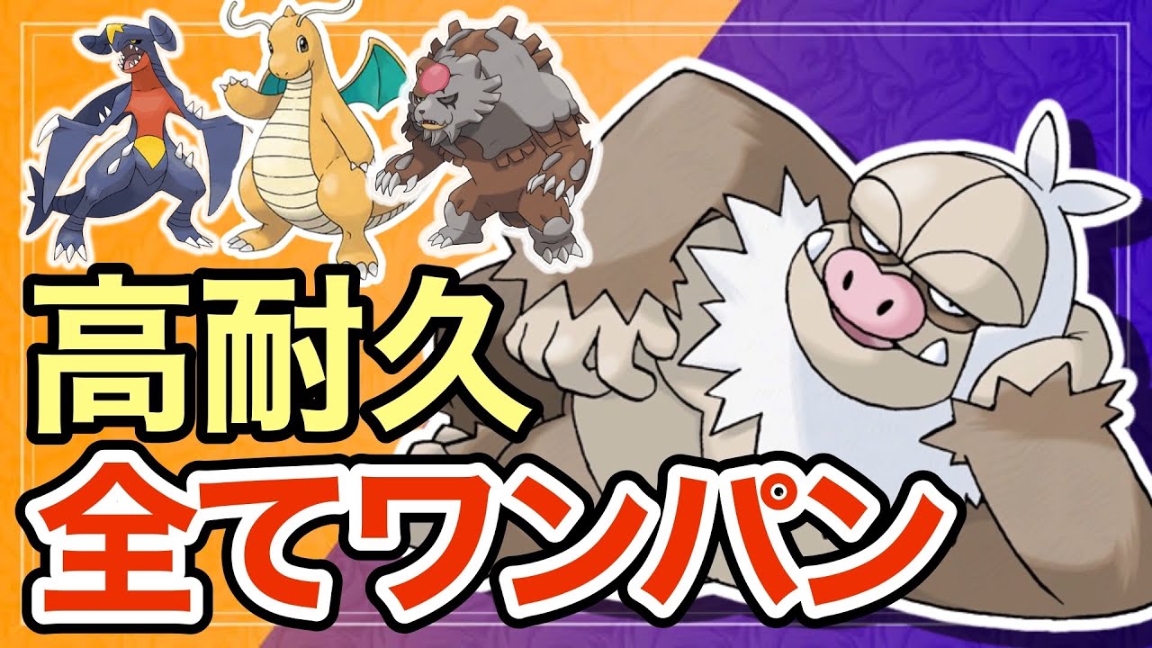 【ポケモンSV】カイリューやガブリアスをワンパンするケッキングがヤバすぎる！一度使うとハマりますww