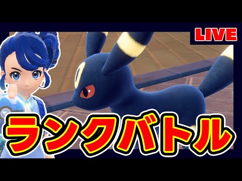 【4桁】昨日溶けたレート全部ブラッキーが回収する【黒木】【幸せですか？】【ポケモンSV】