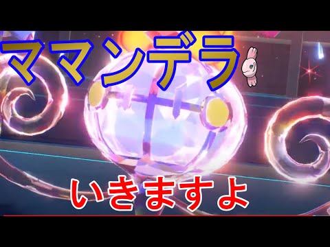 【S15 レート2000】シャンデラさん結構やれる説【ポケモンsv】【ゆっくり】
