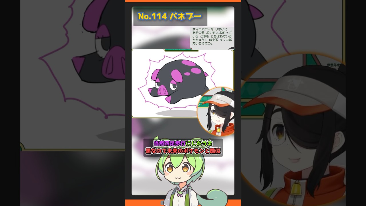 【ドジョッチ ソルロック バネブー】ずんだもんによる伊東ライフのお絵描きポケモン図鑑解説 #pokémon #shorts #伊東ライフ