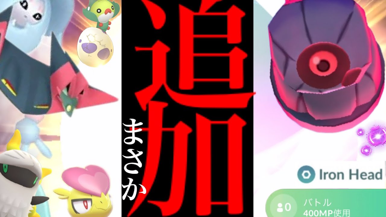 【今すぐ確認】驚愕！サプライズで〇〇可能に！？ダイマックスダンバルのソロ討伐も？今のうちにガチるべきは・・？【ポケモンGO・エスパーウィーク・beldum・pokemon GO】