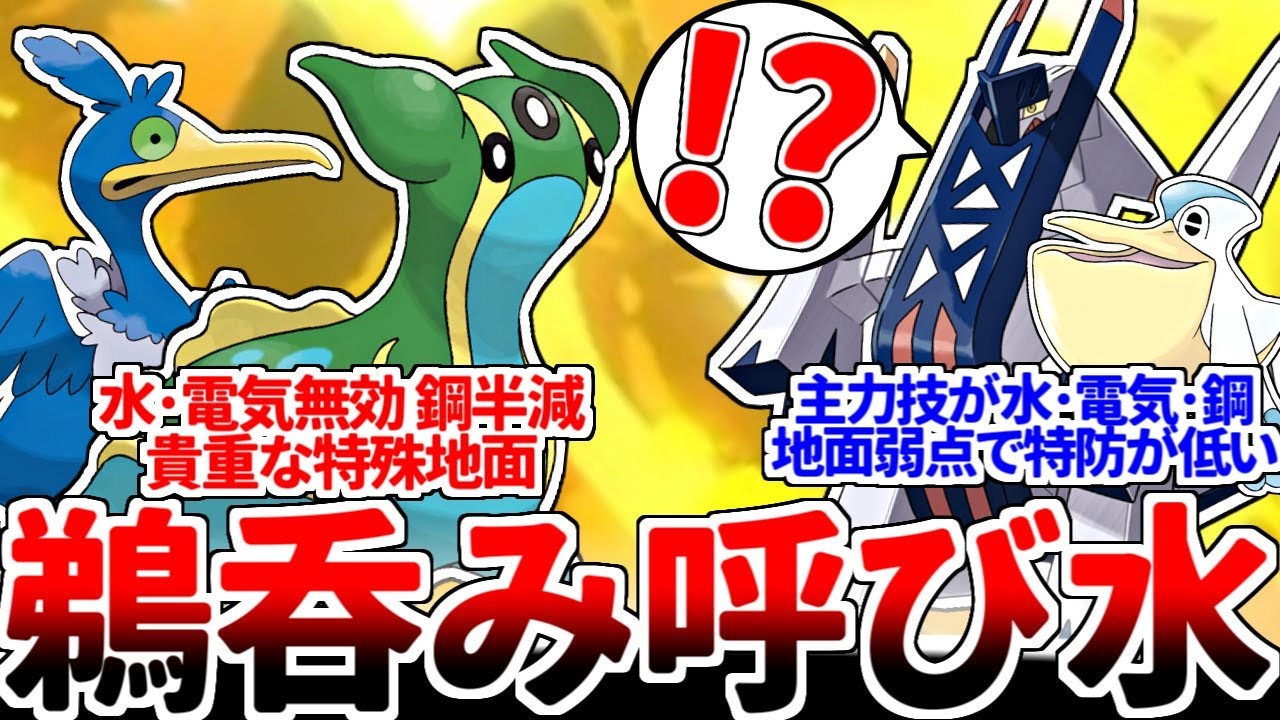 雨ブリジュラス対策でトリトドンが需要が急上昇！ 「よびみず」を最高に生かせる波乗り軸の中核「ウッウ」【ポケモンSV/ダブルバトル/ゆっくり実況】