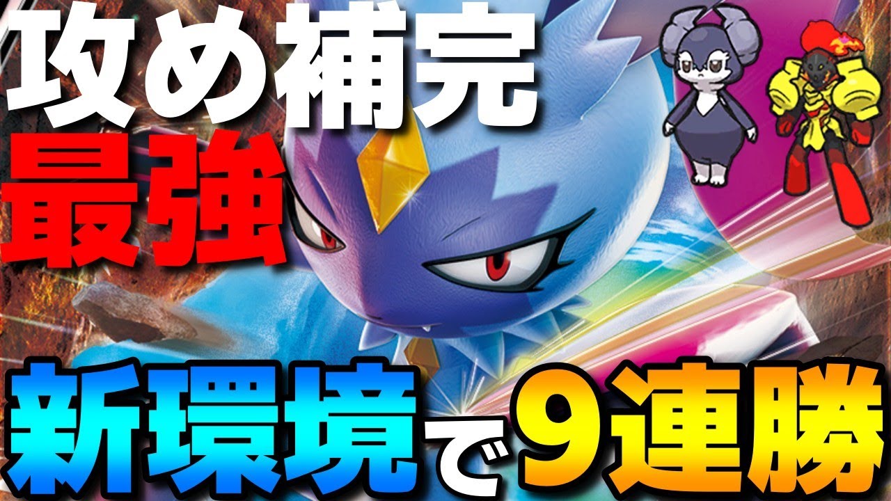 【レンタル有】攻め補完最強！オオニューラ×サイコフィールド展開が強すぎて新環境9連勝してきたwww【ポケモンSV】