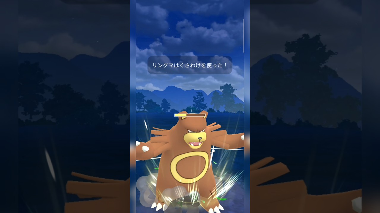 #今期強化されたリングマとゴロンダってどっちが強いのか証明してみます！#ポケモンgo #ポケモン #ハイパーリーグ