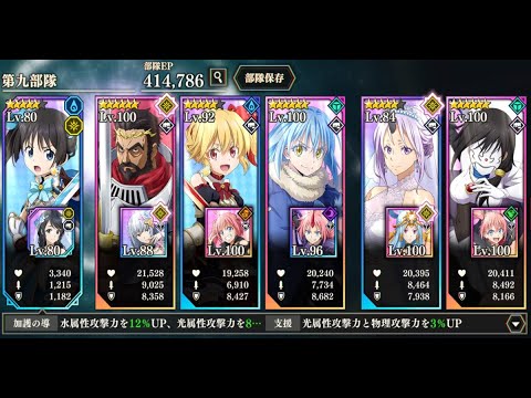 【まおりゅう】ダークリザード【超絶級挑戦クエスト】加護クロエの物理タイプ編成で全ミッション９ターン攻略！